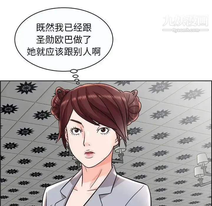 漫画《人性放逐游戏》第11话第37张图