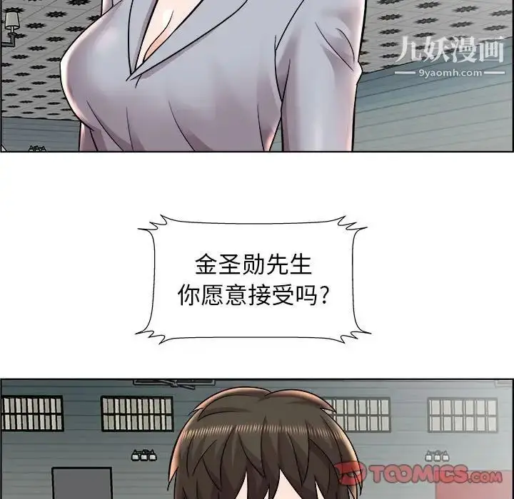 漫画《人性放逐游戏》第11话第38张图