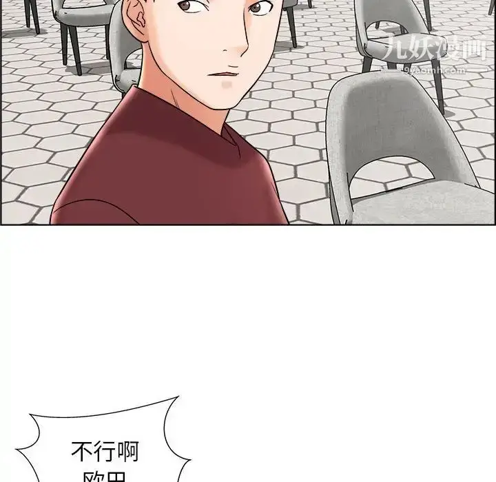 漫画《人性放逐游戏》第11话第43张图