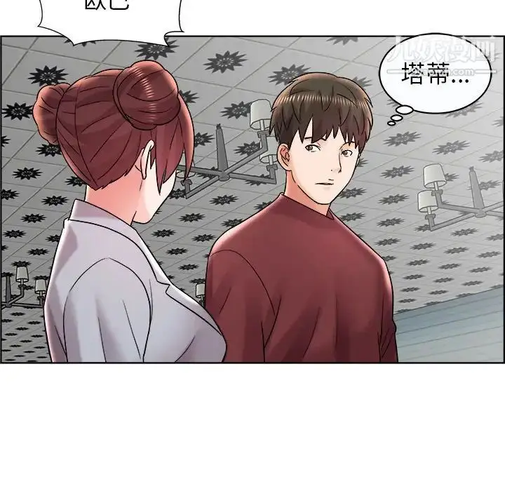 漫画《人性放逐游戏》第11话第44张图