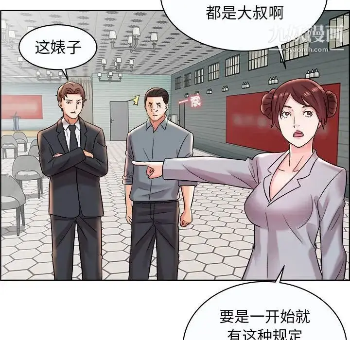 漫画《人性放逐游戏》第11话第48张图