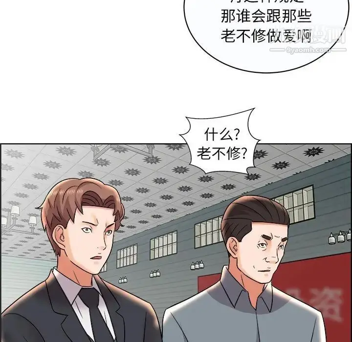 漫画《人性放逐游戏》第11话第49张图