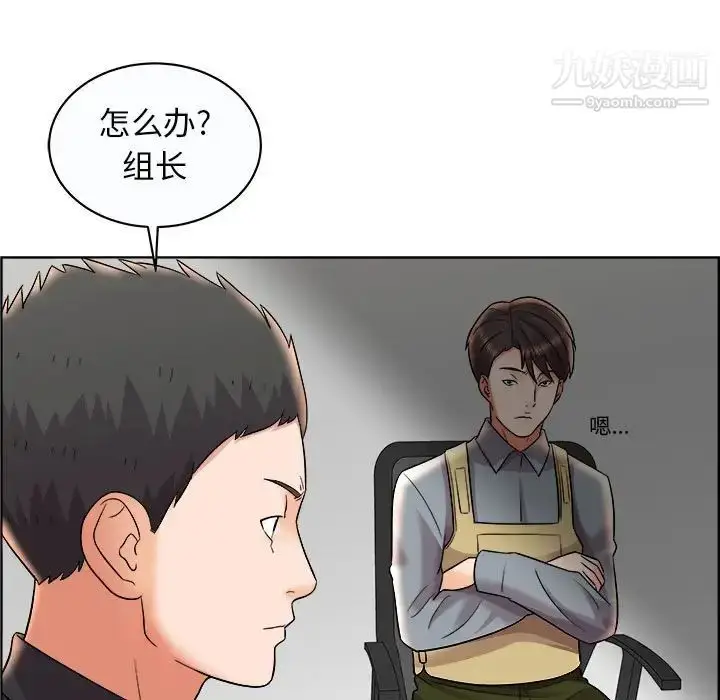 漫画《人性放逐游戏》第11话第5张图