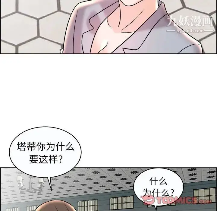 漫画《人性放逐游戏》第11话第54张图