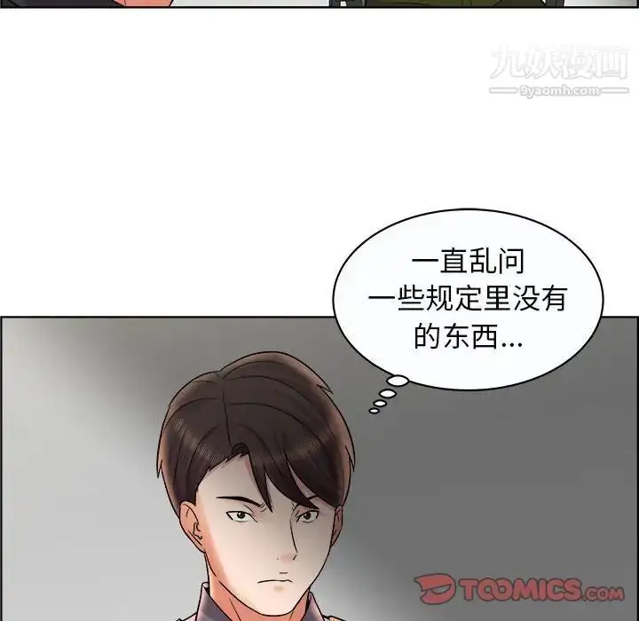 漫画《人性放逐游戏》第11话第6张图