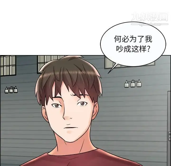 漫画《人性放逐游戏》第11话第61张图