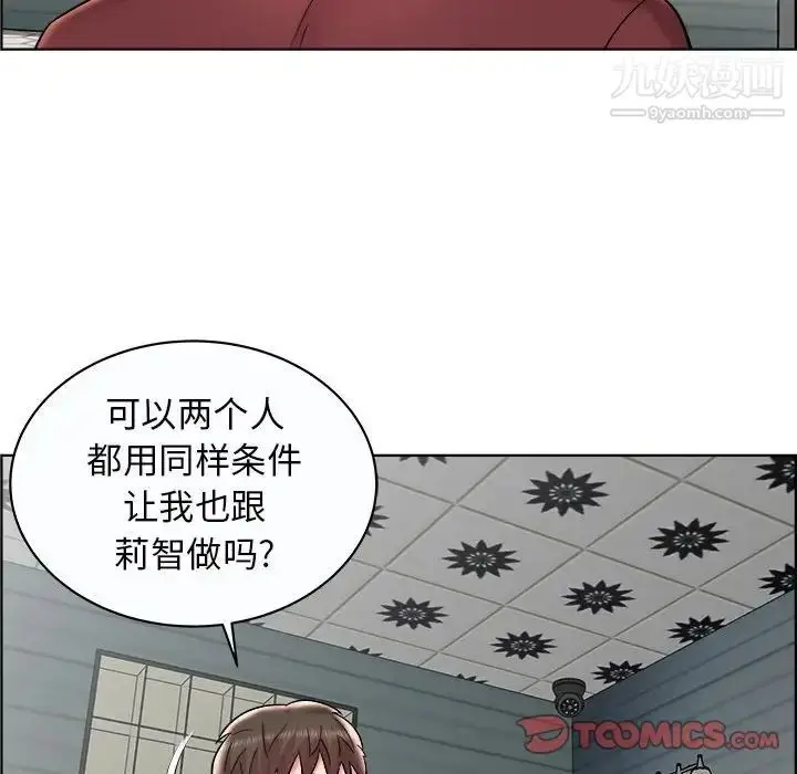 漫画《人性放逐游戏》第11话第62张图