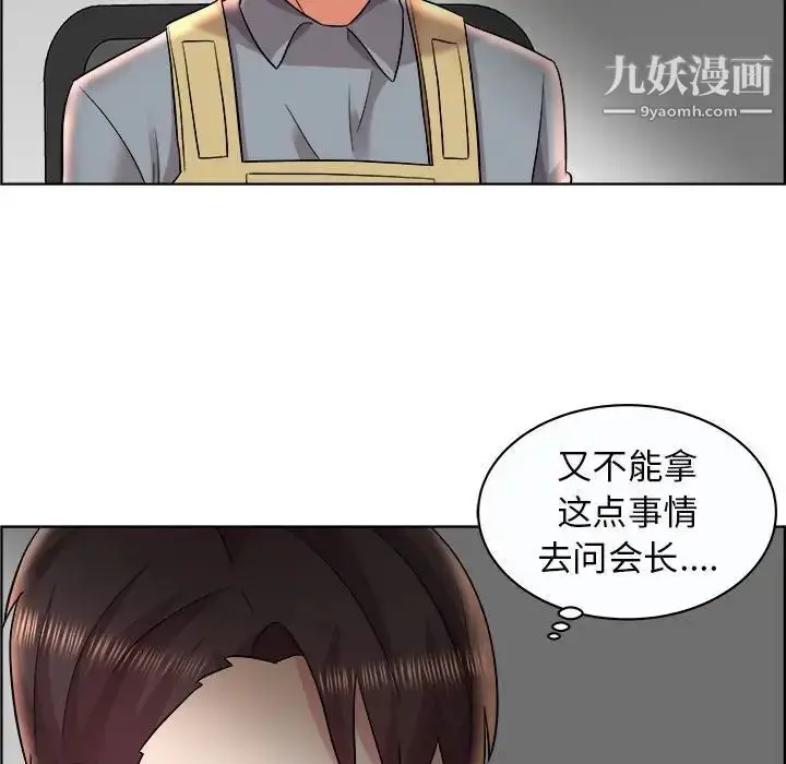 漫画《人性放逐游戏》第11话第7张图