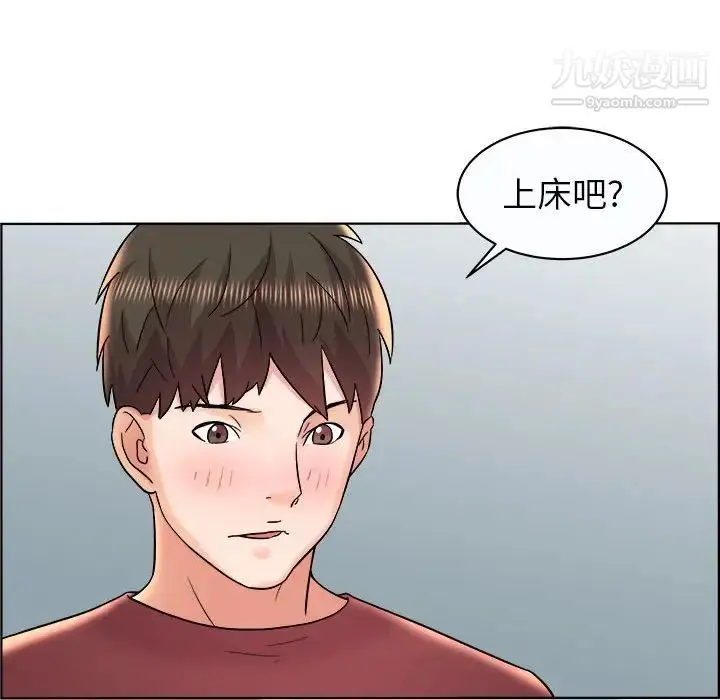 漫画《人性放逐游戏》第11话第73张图