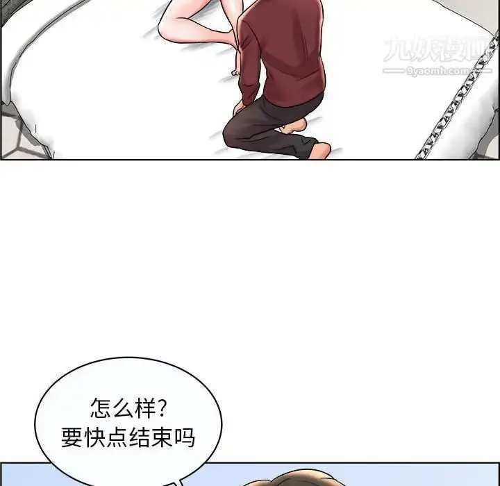 漫画《人性放逐游戏》第11话第79张图