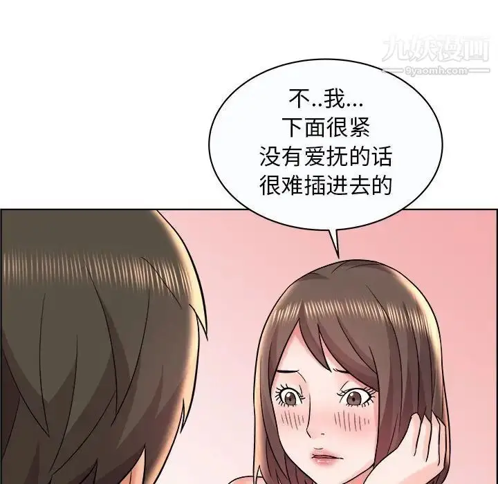 漫画《人性放逐游戏》第11话第81张图