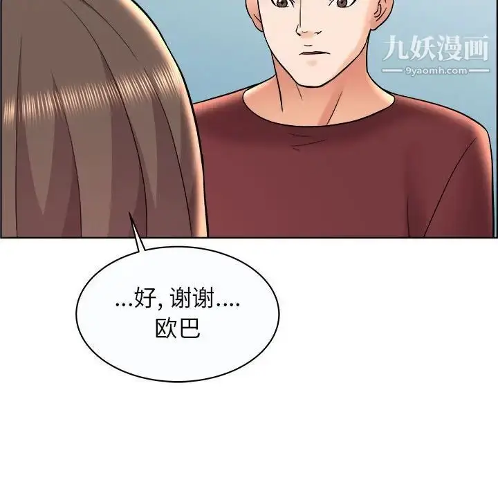 漫画《人性放逐游戏》第11话第83张图