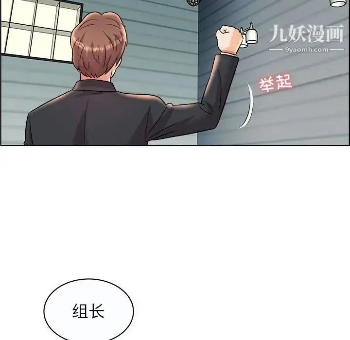 漫画《人性放逐游戏》第11话第9张图