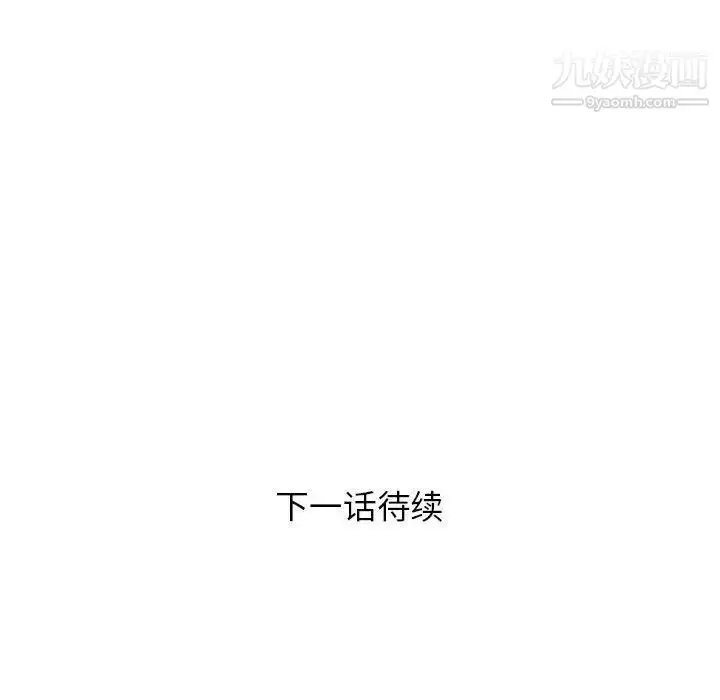 漫画《人性放逐游戏》第6话第100张图