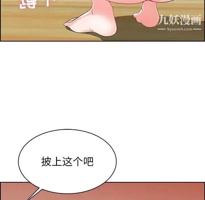 漫画《人性放逐游戏》第6话第16张图