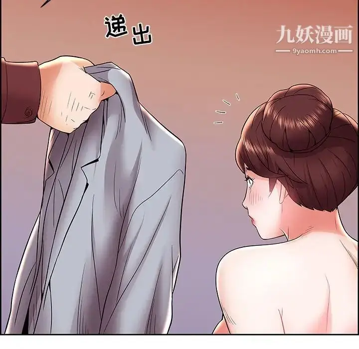 漫画《人性放逐游戏》第6话第17张图