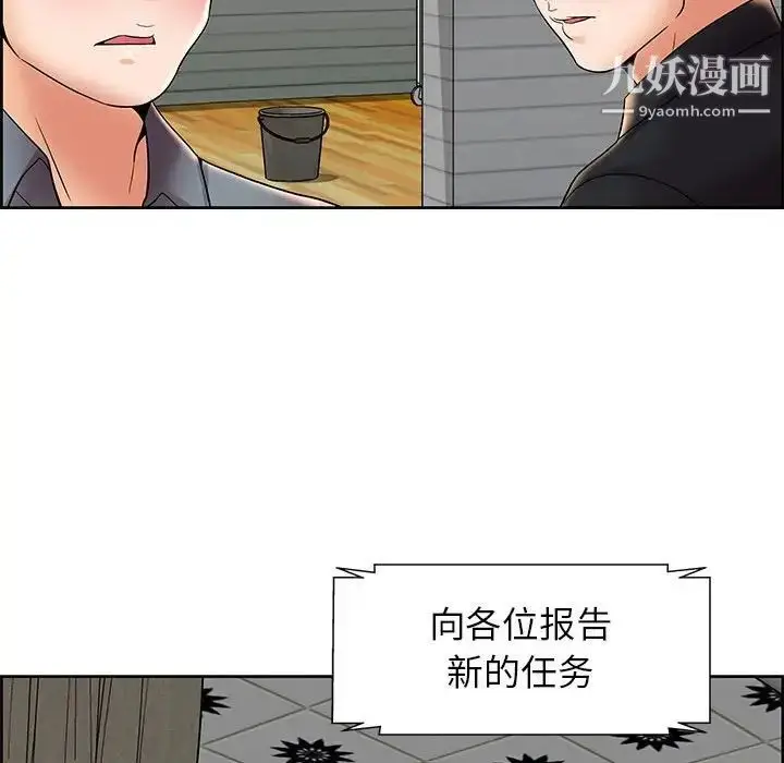 漫画《人性放逐游戏》第6话第23张图