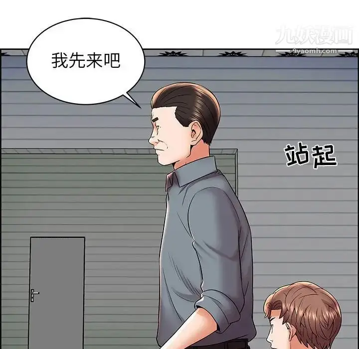 漫画《人性放逐游戏》第6话第29张图