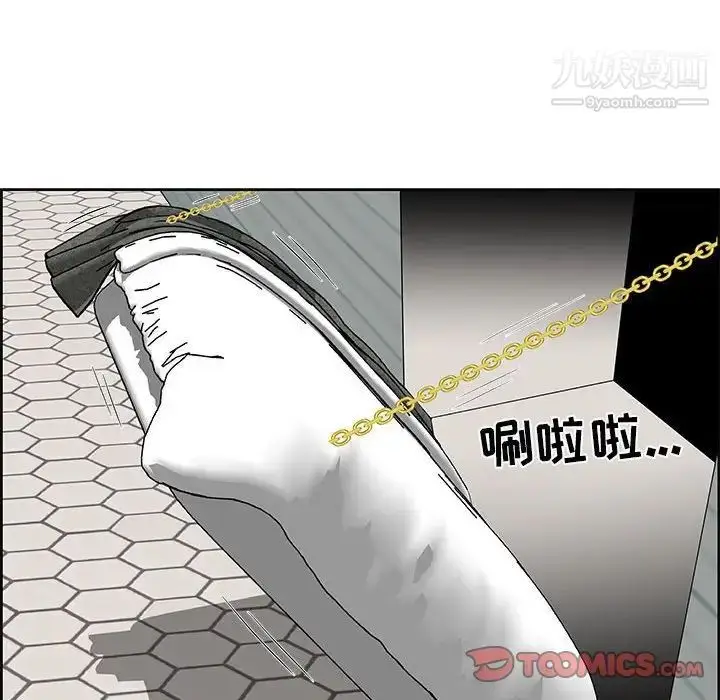 漫画《人性放逐游戏》第6话第32张图