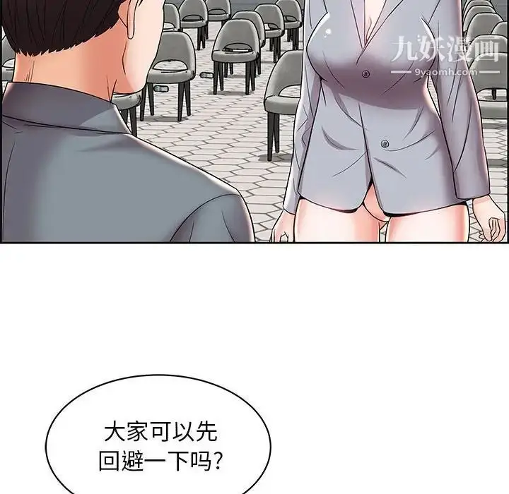 漫画《人性放逐游戏》第6话第37张图