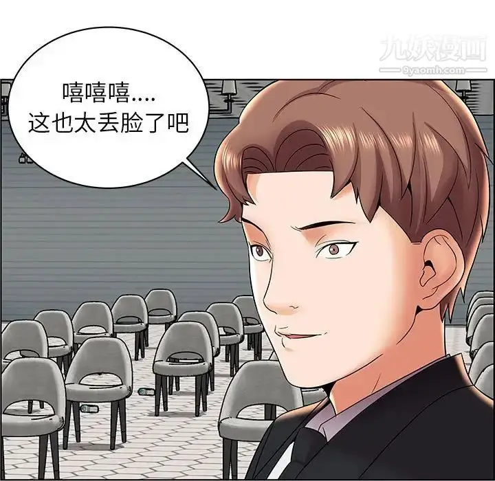 漫画《人性放逐游戏》第6话第64张图