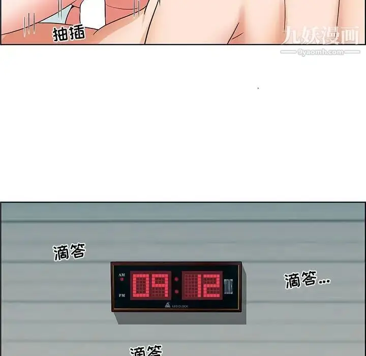 漫画《人性放逐游戏》第6话第97张图