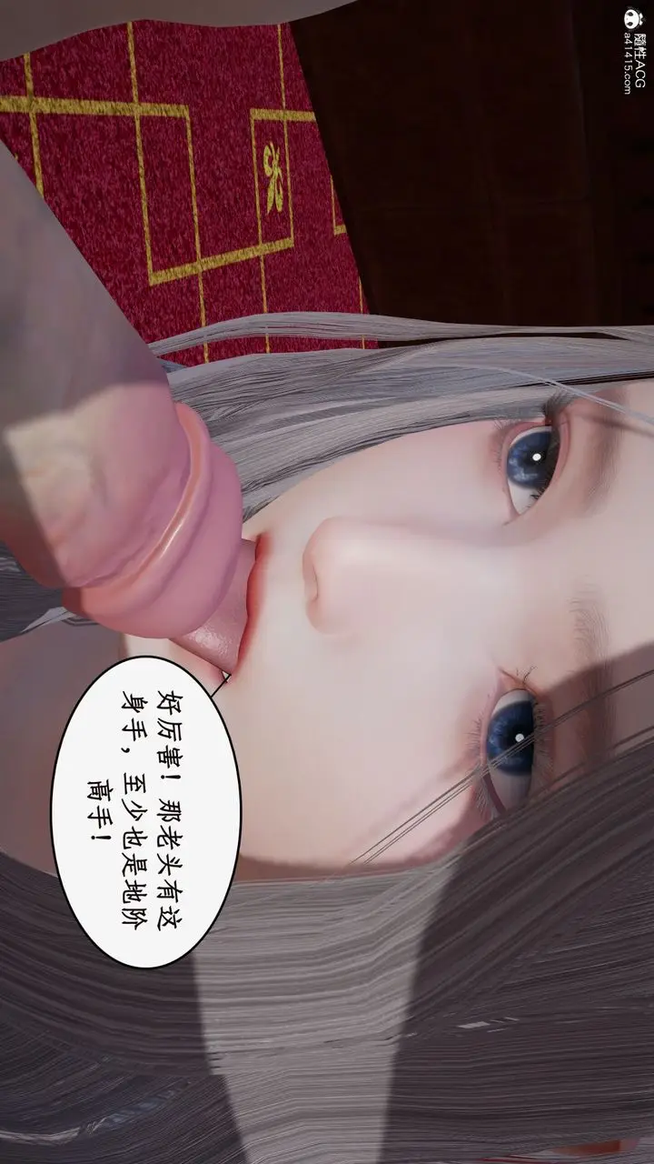 漫画《[3D]都市赘婿》第05话第40张图