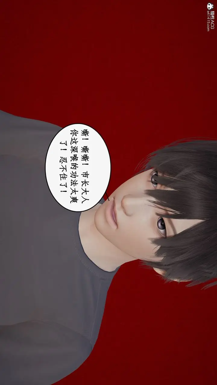 漫画《[3D]都市赘婿》第05话第43张图