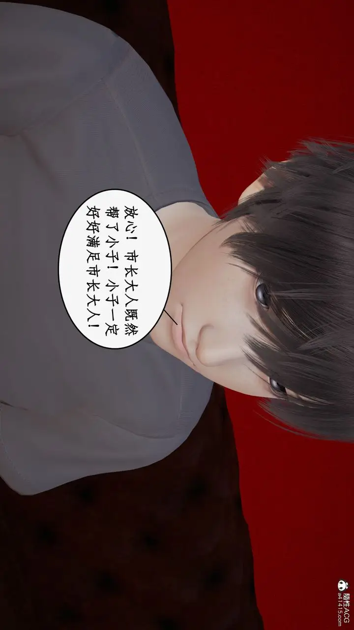 漫画《[3D]都市赘婿》第05话第55张图