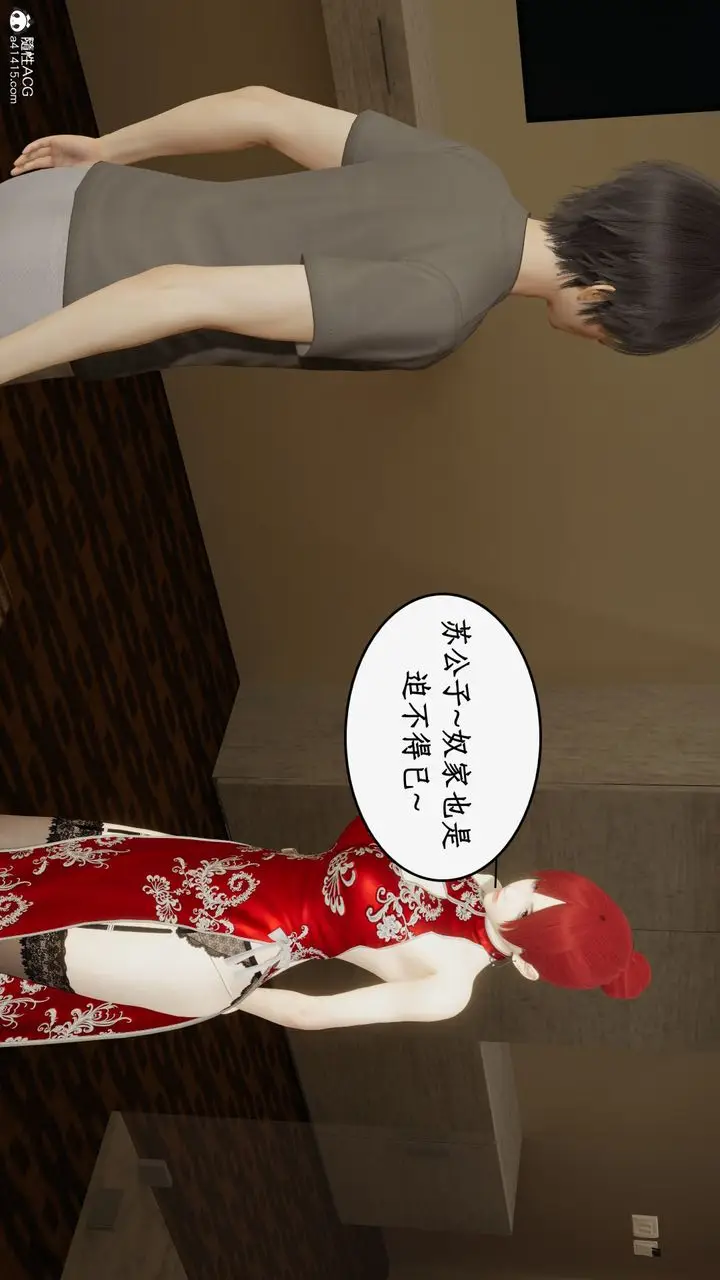 漫画《[3D]都市赘婿》第07话第28张图