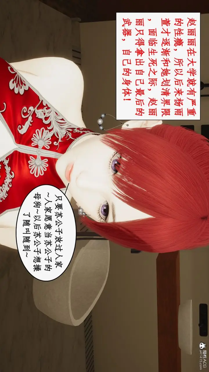 漫画《[3D]都市赘婿》第07话第29张图