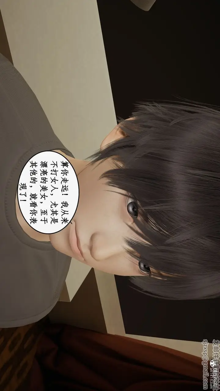 漫画《[3D]都市赘婿》第07话第32张图
