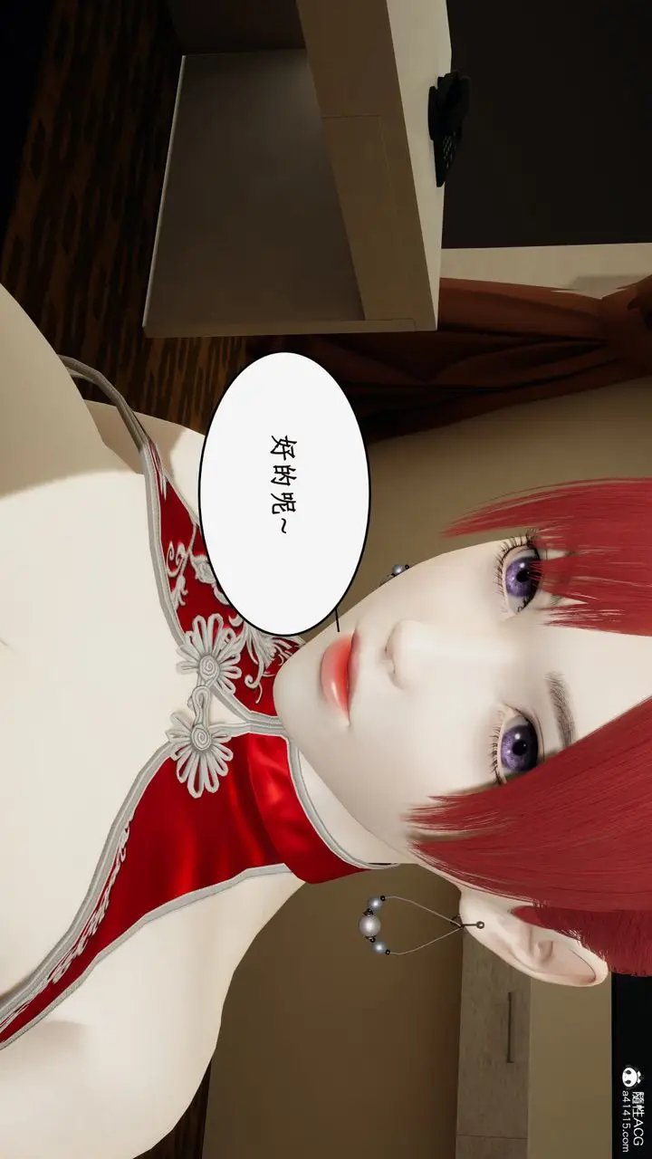 漫画《[3D]都市赘婿》第07话第61张图