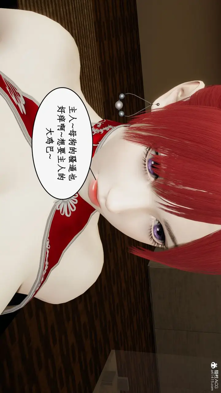 漫画《[3D]都市赘婿》第07话第67张图