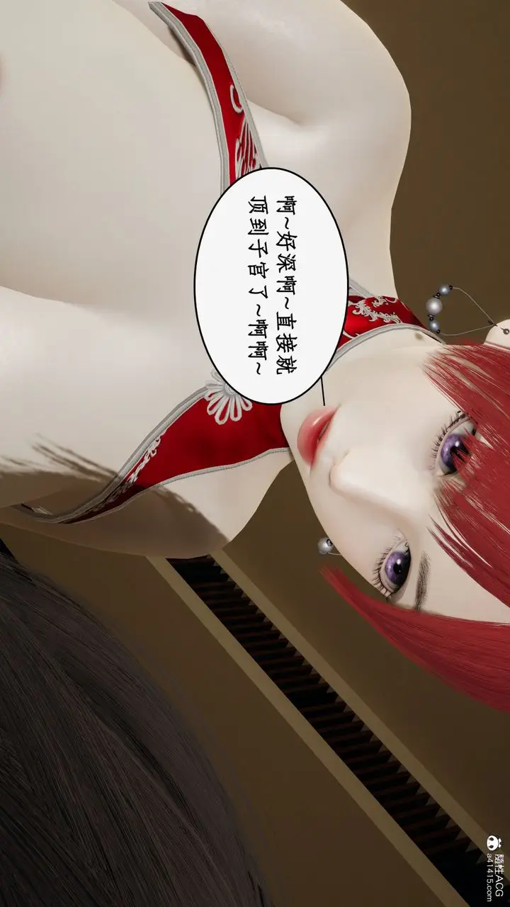 漫画《[3D]都市赘婿》第07话第71张图