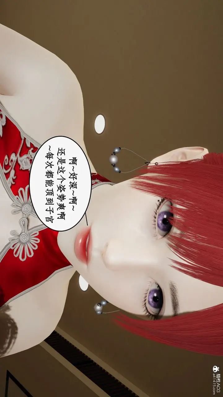 漫画《[3D]都市赘婿》第07话第84张图
