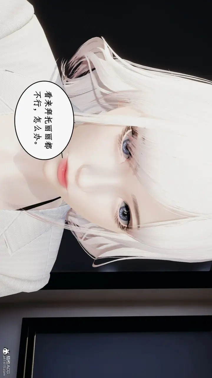 漫画《[3D]都市赘婿》第06话第4张图
