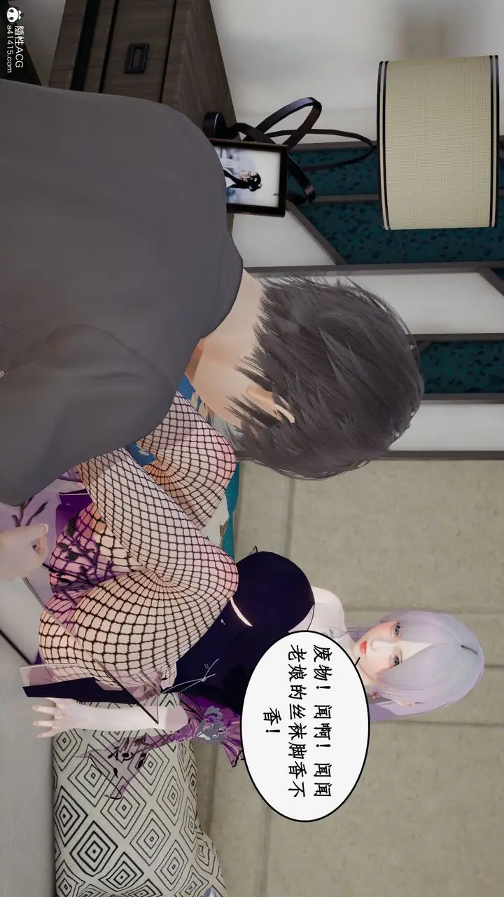 漫画《[3D]都市赘婿》第04话第19张图