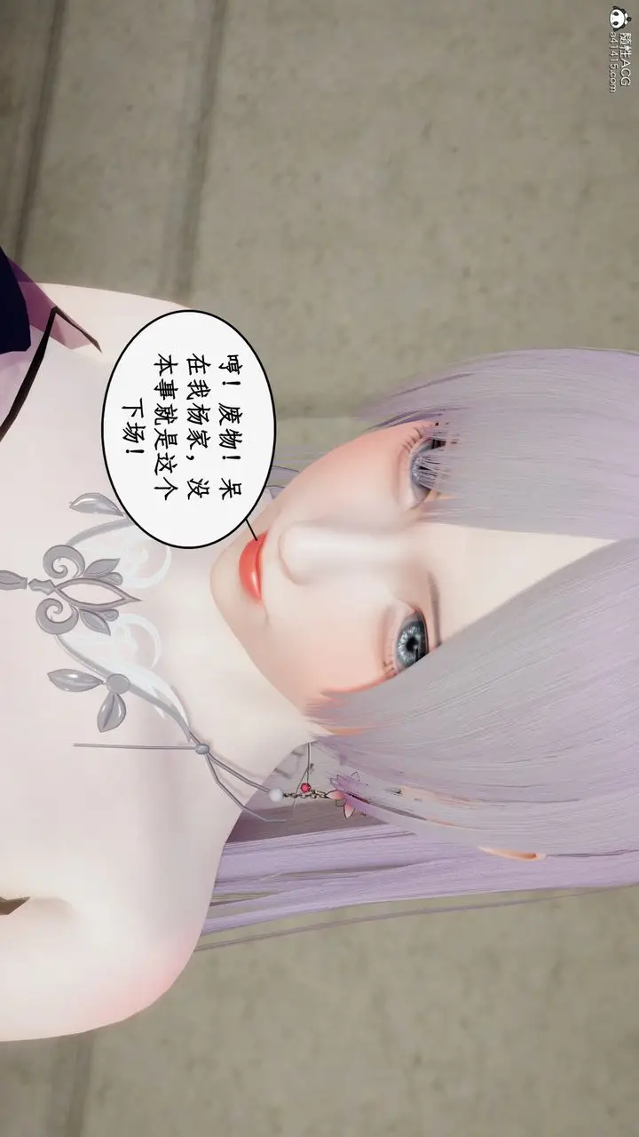 漫画《[3D]都市赘婿》第04话第24张图