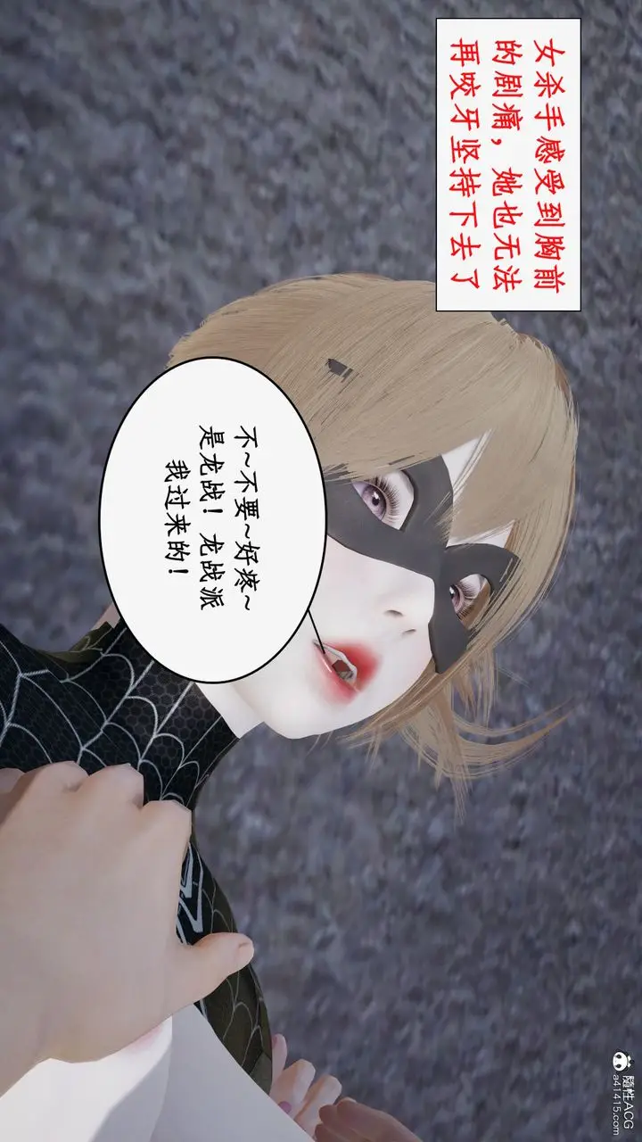 漫画《[3D]都市赘婿》第04话第63张图