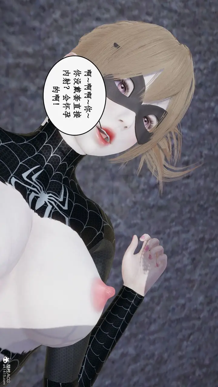 漫画《[3D]都市赘婿》第04话第67张图