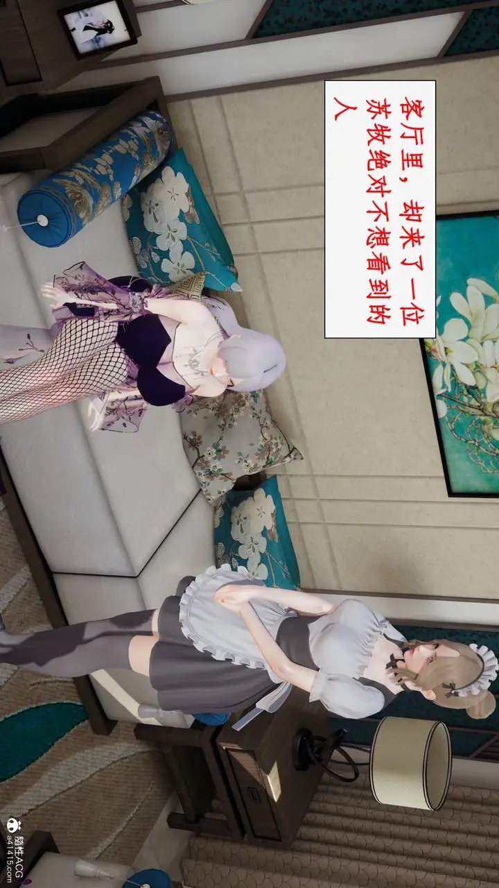 漫画《[3D]都市赘婿》第04话第8张图