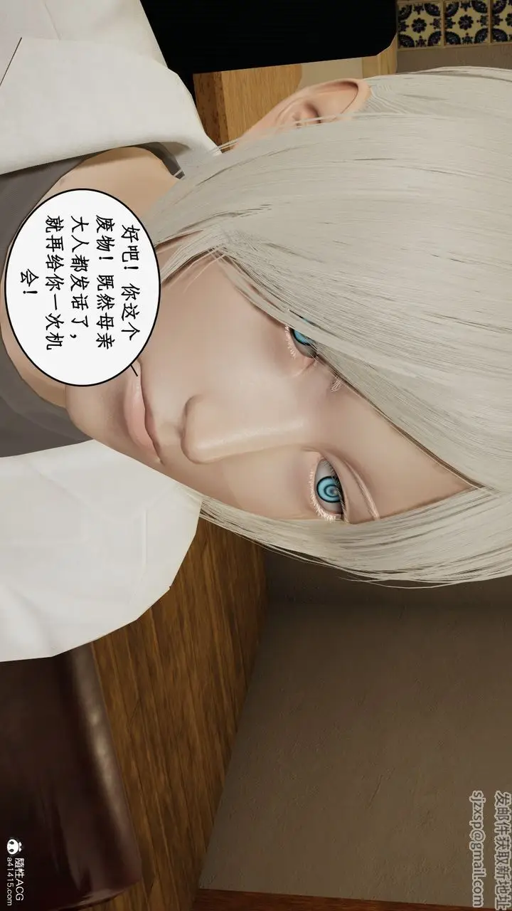 漫画《[3D]都市赘婿》第04话第88张图