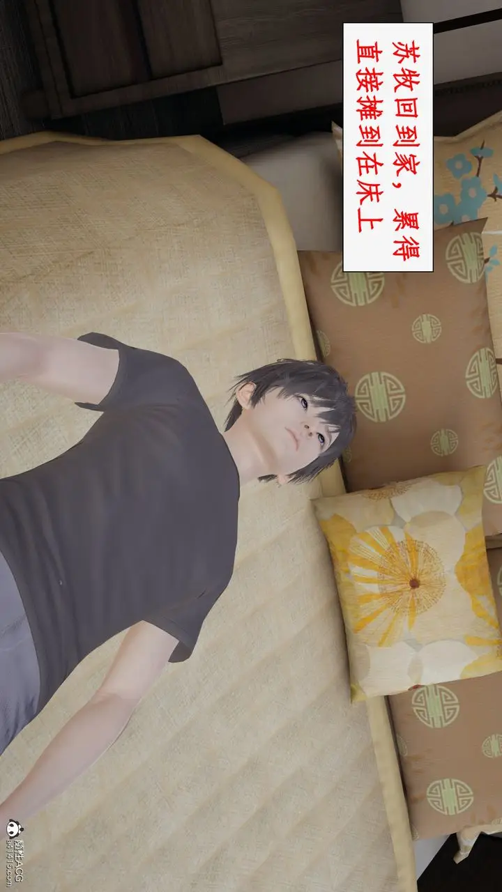 漫画《[3D]都市赘婿》第04话第89张图
