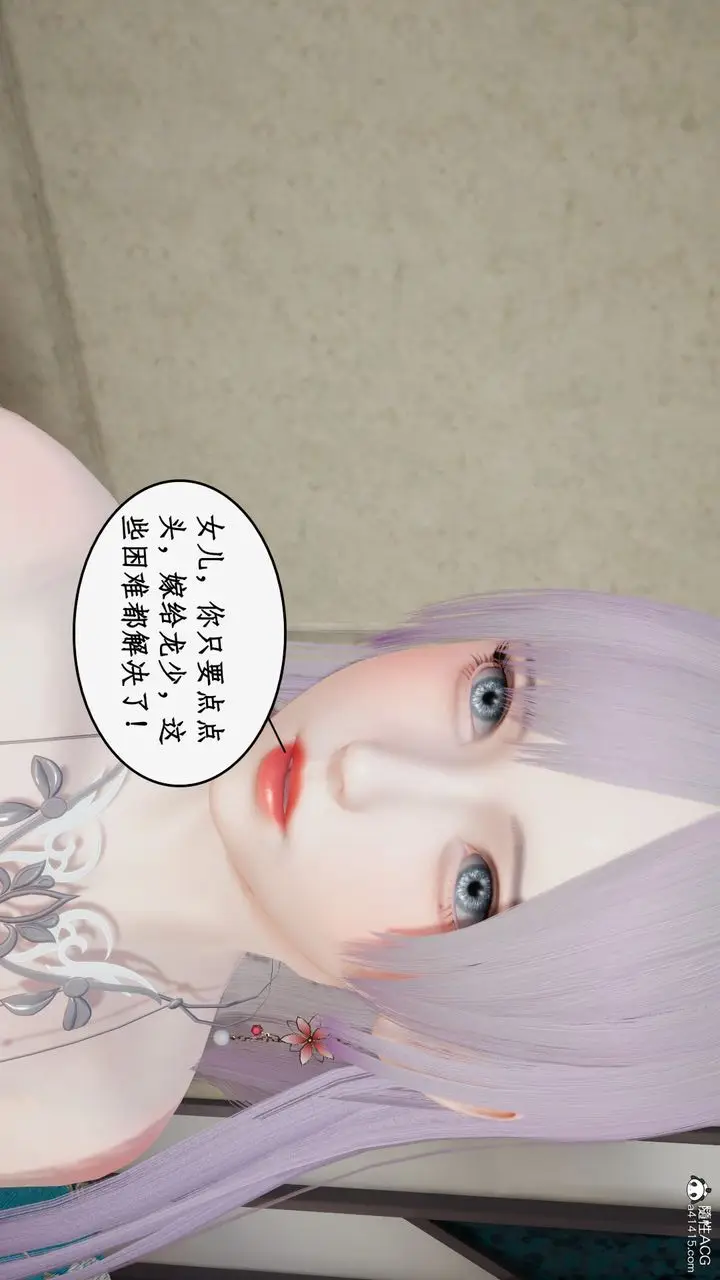 漫画《[3D]都市赘婿》第04话第93张图