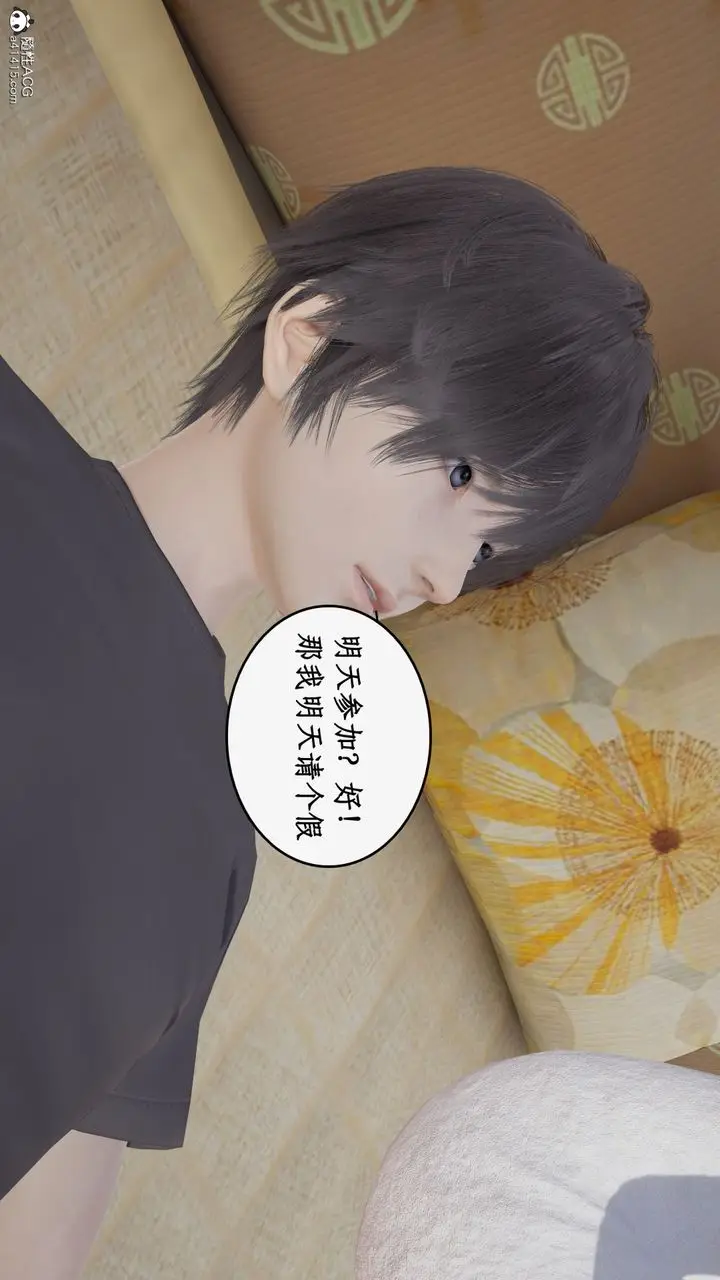 漫画《[3D]都市赘婿》第04话第99张图
