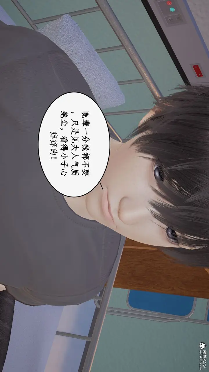 漫画《[3D]都市赘婿》第10话第12张图