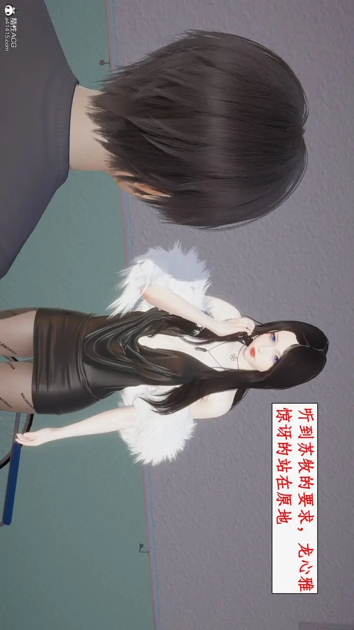 漫画《[3D]都市赘婿》第10话第13张图