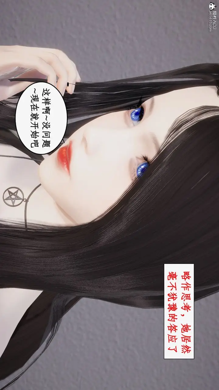 漫画《[3D]都市赘婿》第10话第14张图