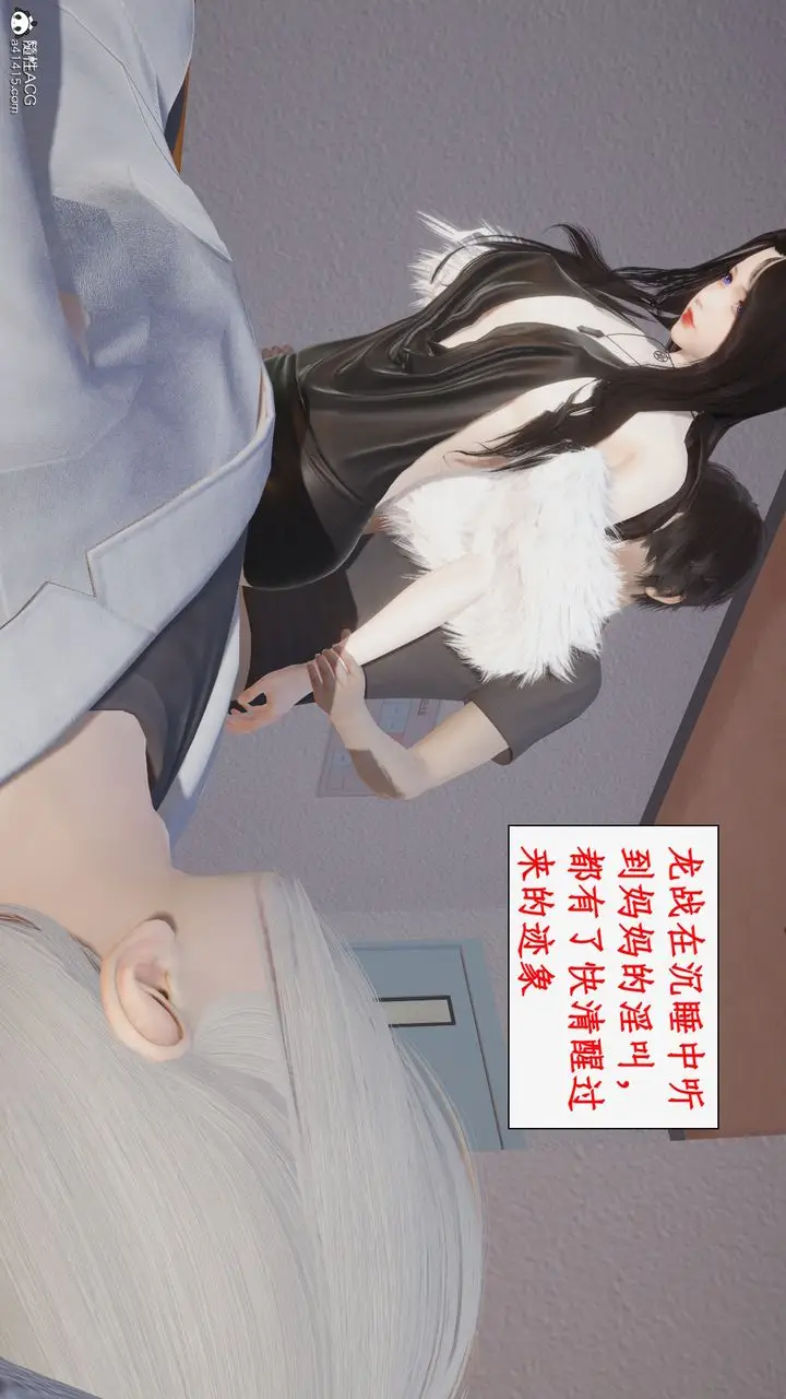 漫画《[3D]都市赘婿》第10话第23张图